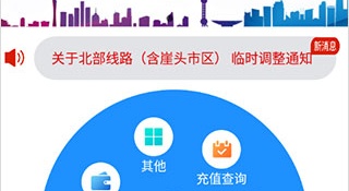 查线路的APP