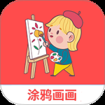 涂鸦画画精灵最新版