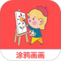 涂鸦画画精灵最新版