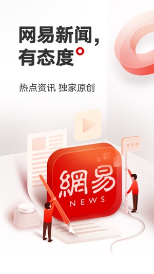 十大国外新闻APP