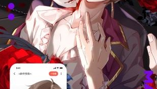 和触手漫画相似的APP