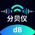 分贝仪