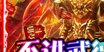 圣域传奇最新版手游