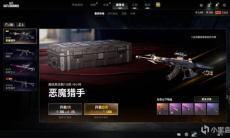 《绝地求生》ACE恶魔猎手皮肤获得方法0