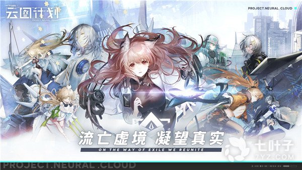少女前线超全版本手游