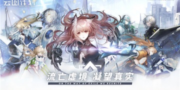 少女前线最新版手游