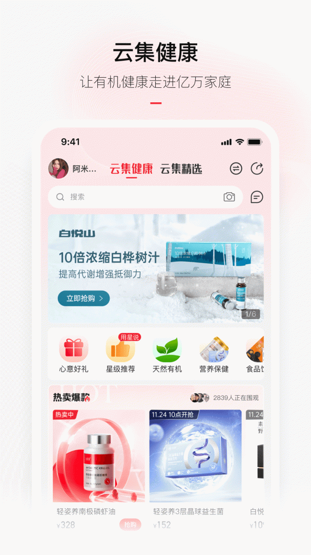 云集最新版1