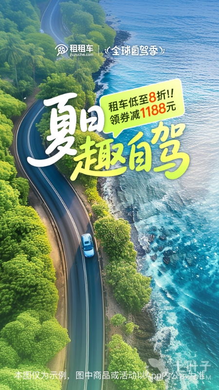 租租车0