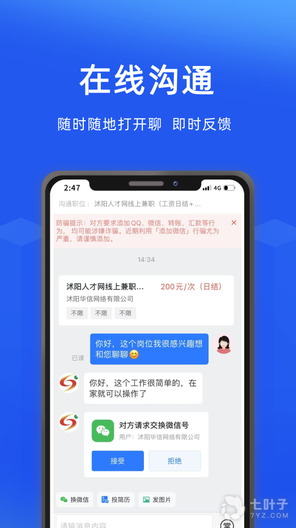 沭阳人才网2