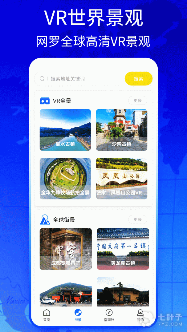 新知地图3