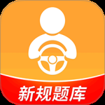 驾考全面通2024版