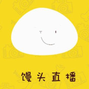 馒头直播精品版