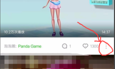 《爱奇艺》视频下载到手机相册方法教程1