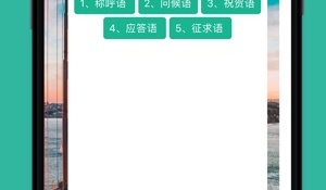 中考英语口语训练APP