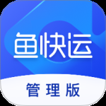 鱼快运管理版
