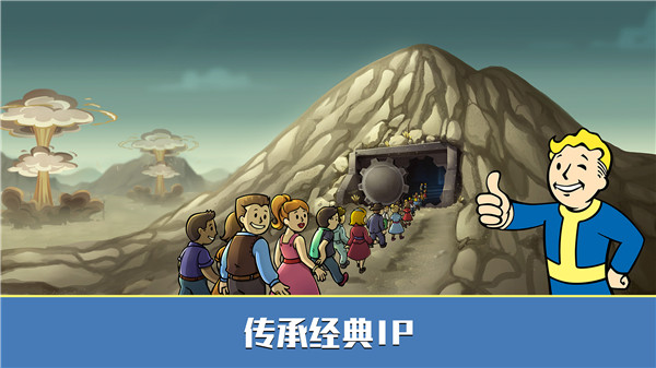 辐射避难所Online最新版手游