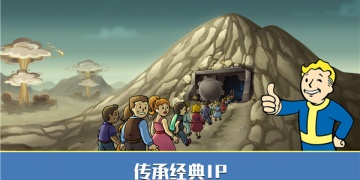 辐射避难所Online超全版本手游