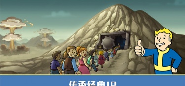 辐射避难所Online超全版本手游