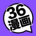 36漫画免费观看版