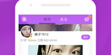 桂林交友平台APP