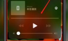 苹果手机锁屏上一直出现音乐播放如何关掉1