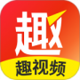 趣视频
