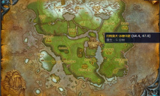 《魔兽世界》嚎风峡湾扫射龙颅村任务攻略1