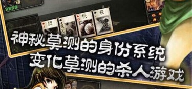 三国杀移动版最新版手游