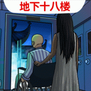 恐怖电梯间中文版