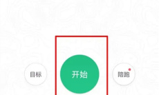 《keep》记录跑步公里方法2