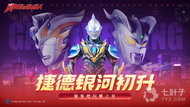 奥特曼格斗超人所有版本手游
