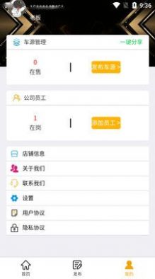 二手车直卖APP