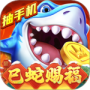 捕鱼大咖单机版