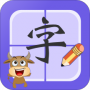 宝宝学认字