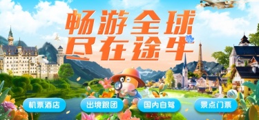 时下流行的国外游APP