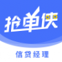 抢单侠