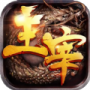 怒火主宰测试版