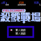 雷达车杀戮战场悟饭版