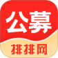 公募排排网