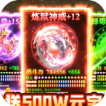 武器之王（0元全屏吸怪）