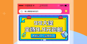 购物返利的APP