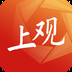 上观新闻