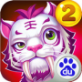 神宠大作战2应用宝版