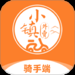 小镇外卖骑士端