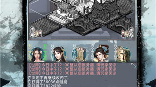 自由搭配武学手游