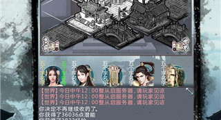 自由搭配武学手游