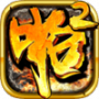 啪啪三国2台服