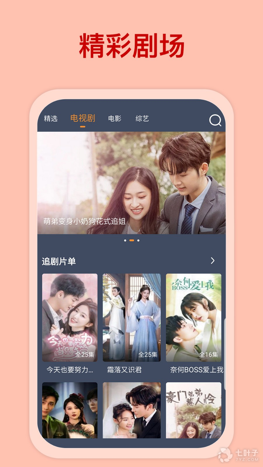和高清影视大全差不多的APP