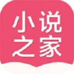 小说之家无删减版