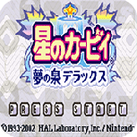 星之卡比fc版